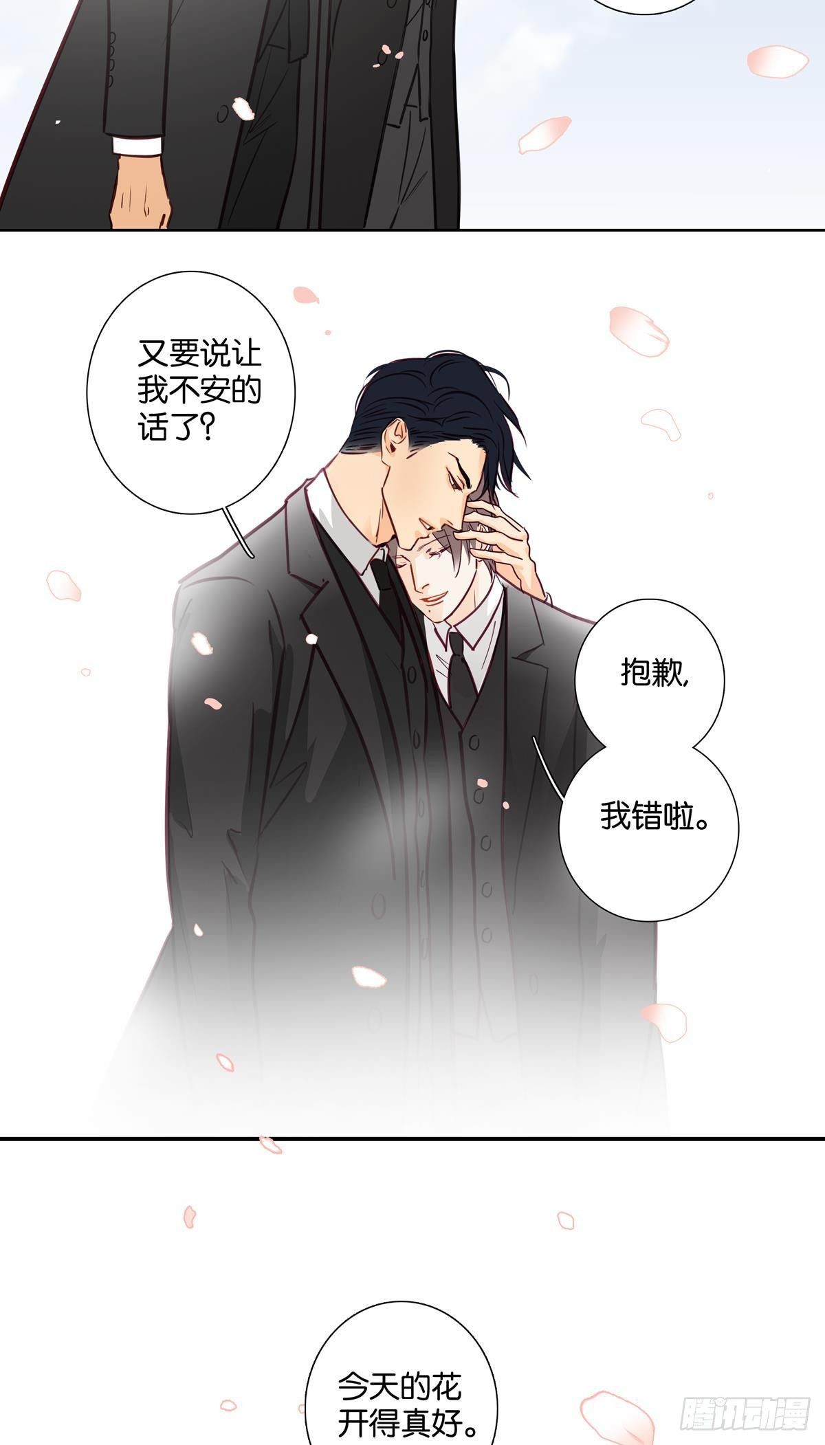 番外《其他》-第41话