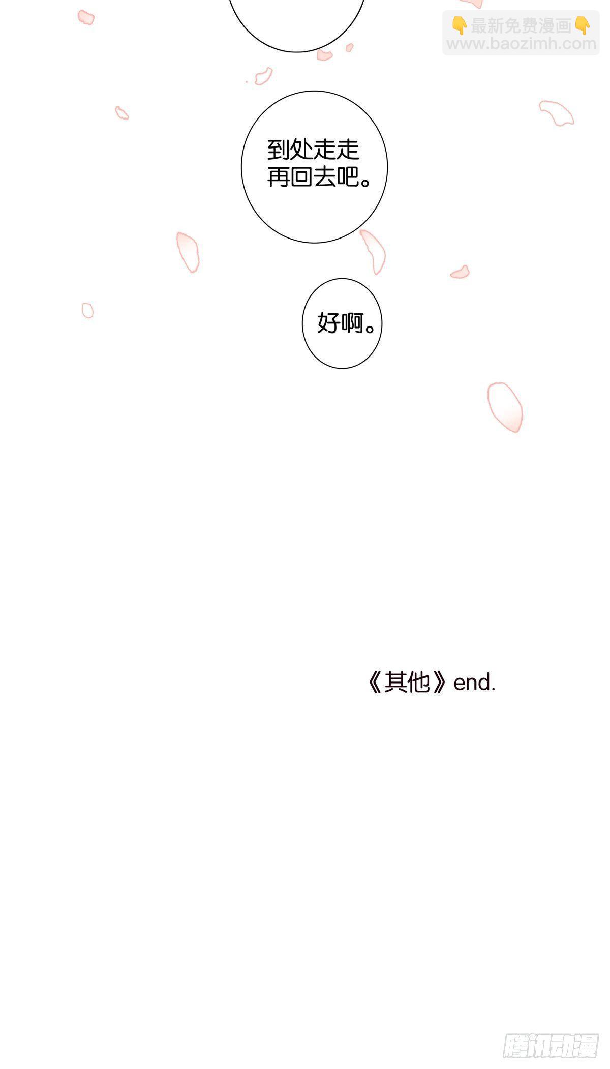 番外《其他》-第41话