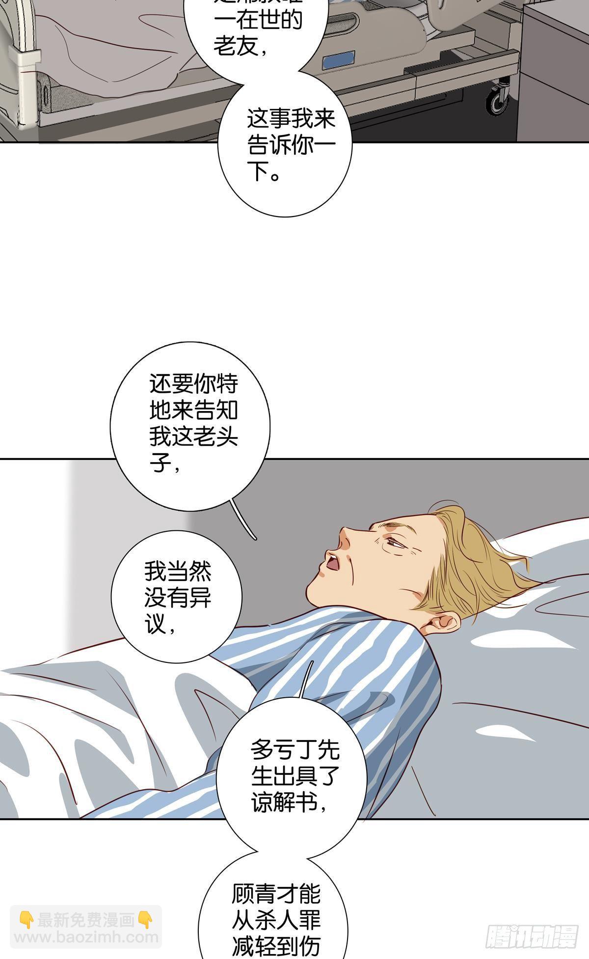 番外《其他》-第41话