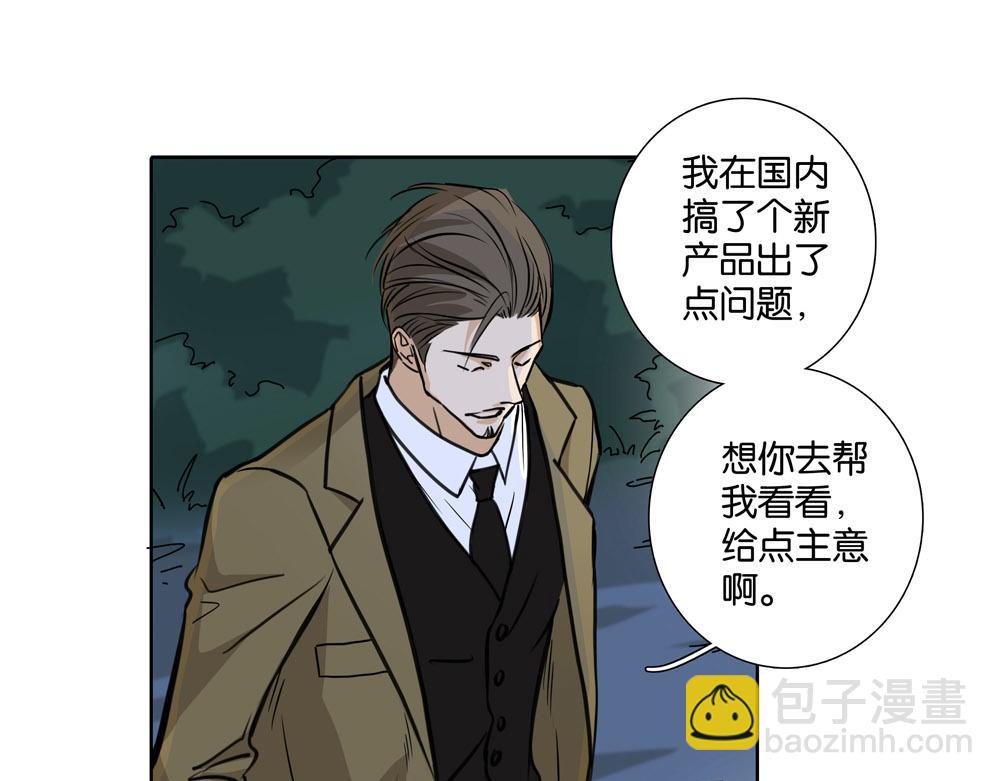 第32话  不是那种狐狸(1/2)-第31话