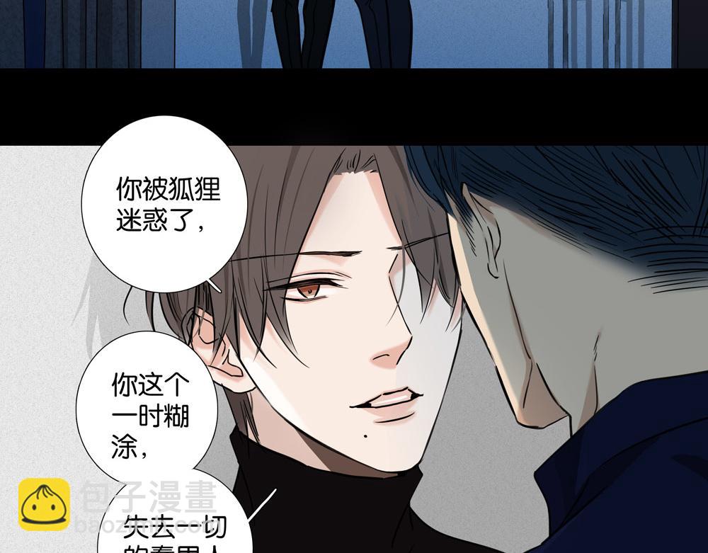 第32话  不是那种狐狸(1/2)-第31话