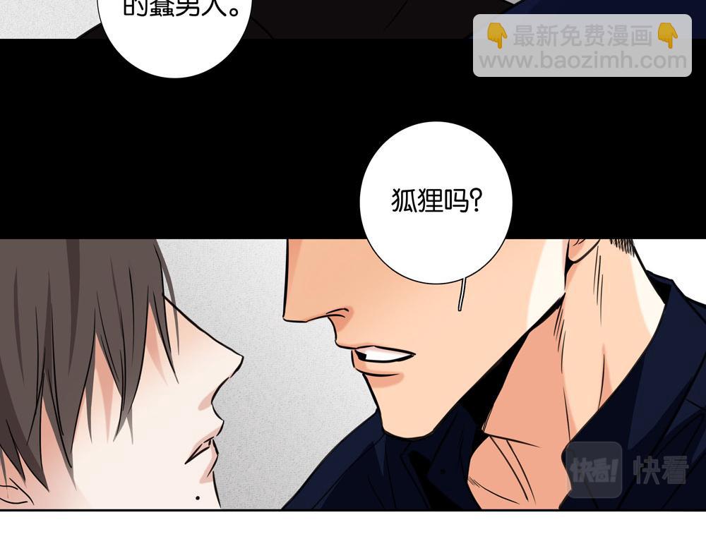 第32话  不是那种狐狸(1/2)-第31话