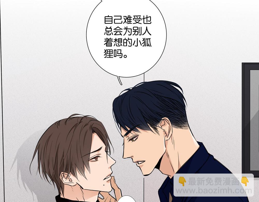 第32话  不是那种狐狸(1/2)-第31话