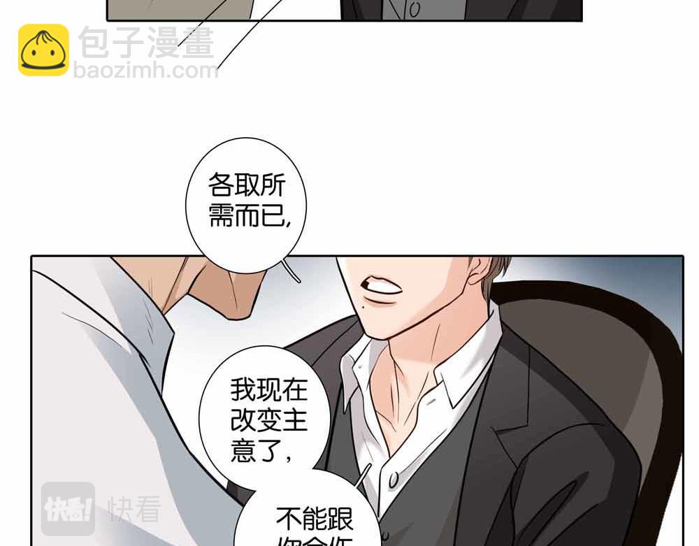 第34话  别在这时候开玩笑(1/2)-第33话