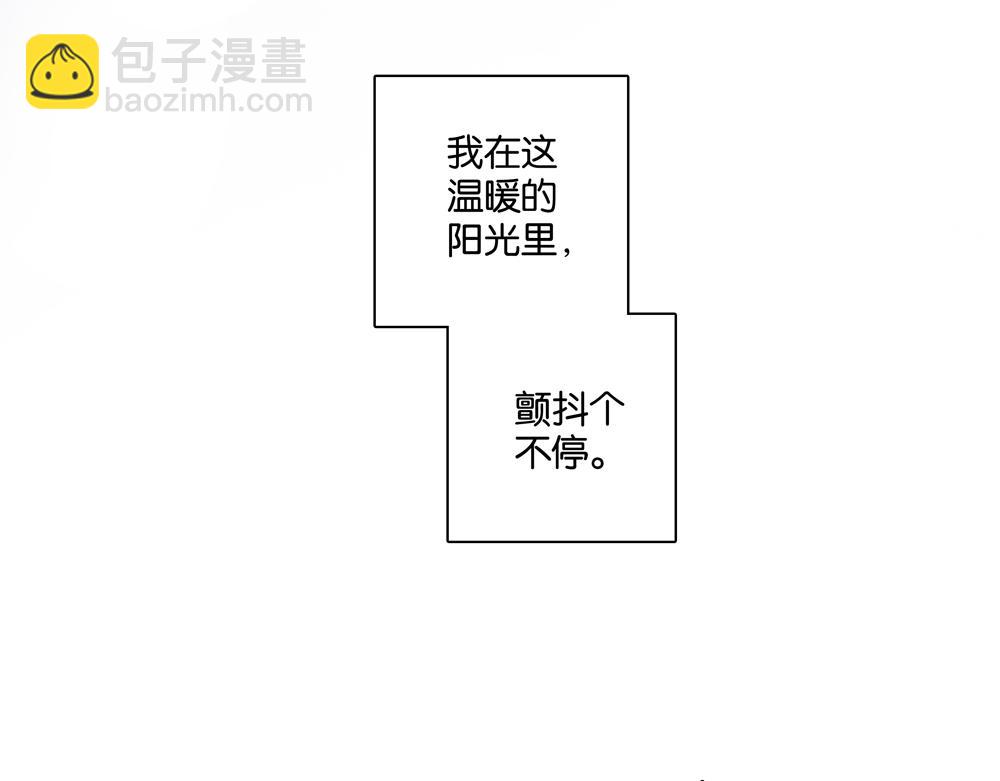 爱我于荒野 - 第36话  想他能得救(2/2) - 2