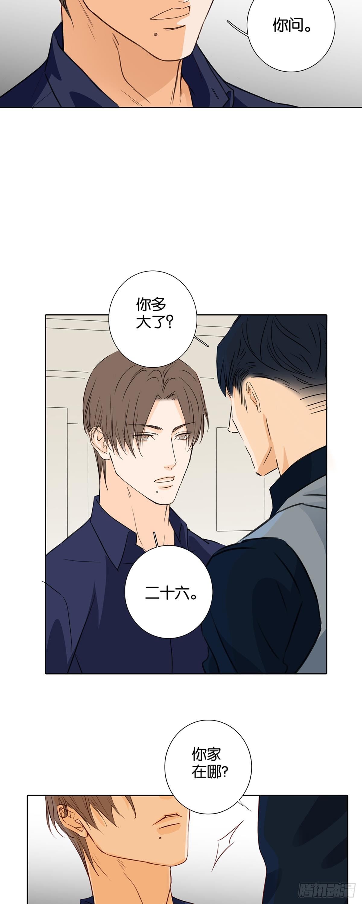 第十一章-第9话