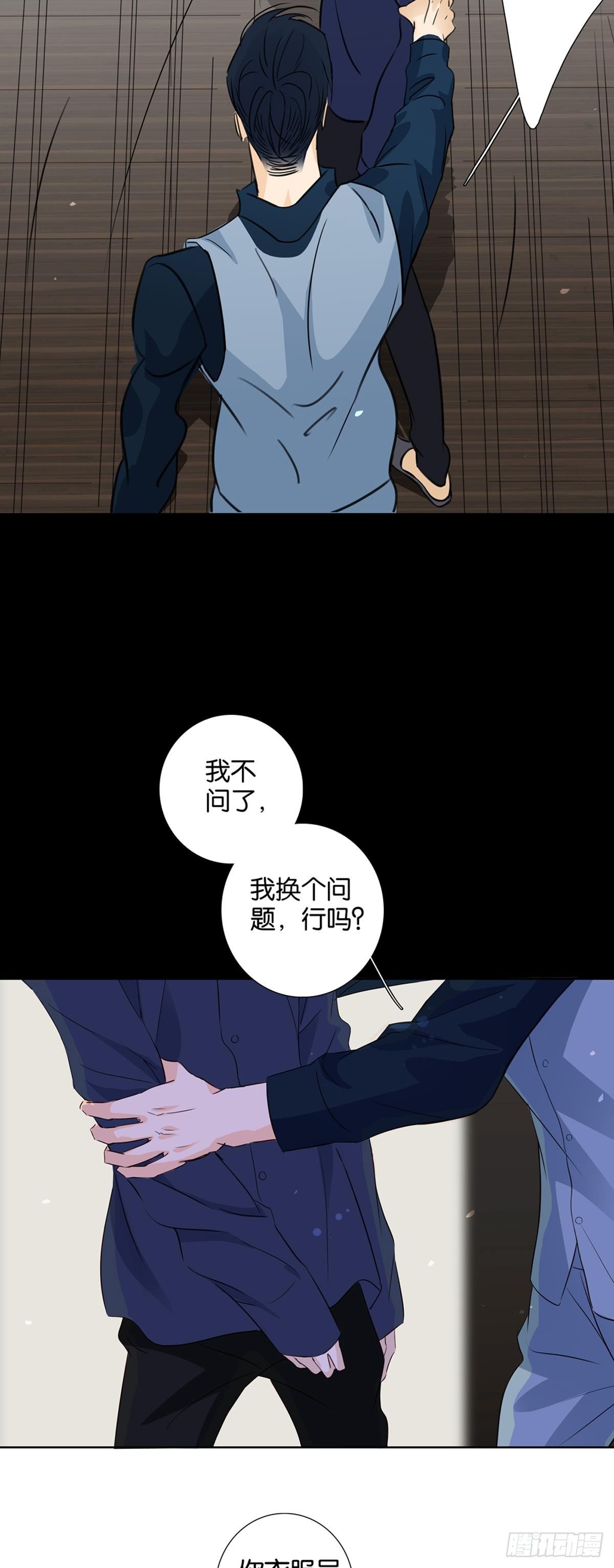 第十一章-第9话