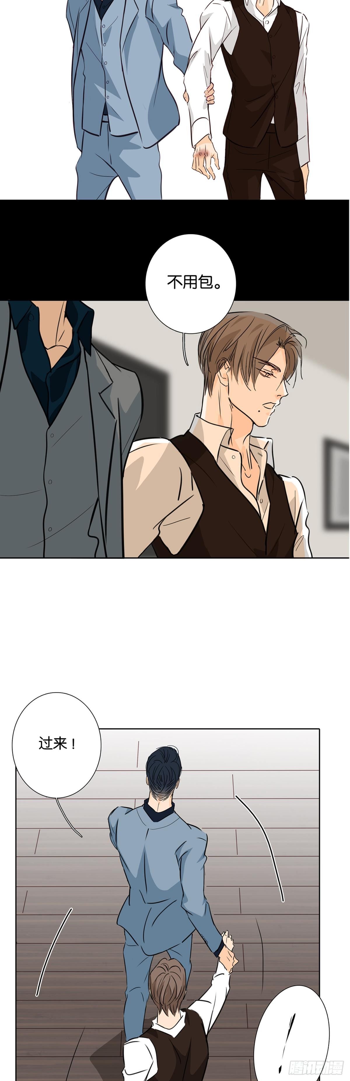 第十一章-第9话