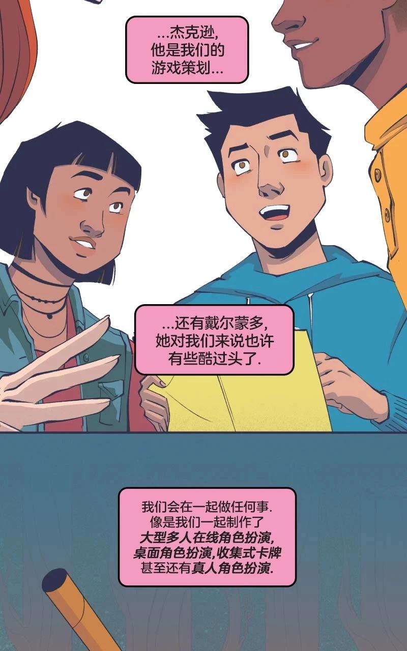 爱无极限-无限条漫 - 第47卷 - 2