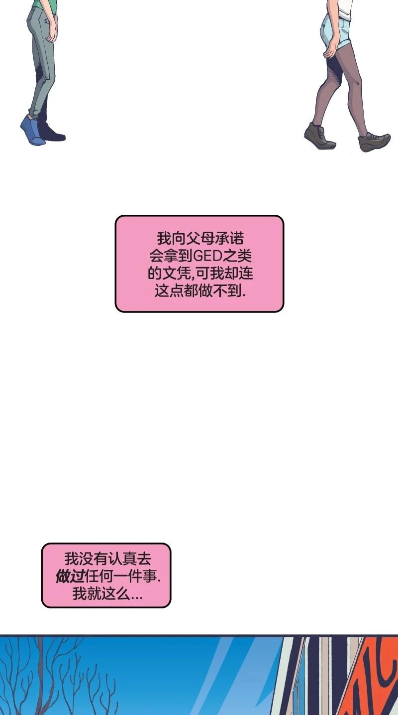 爱无极限-无限条漫 - 第47卷 - 2