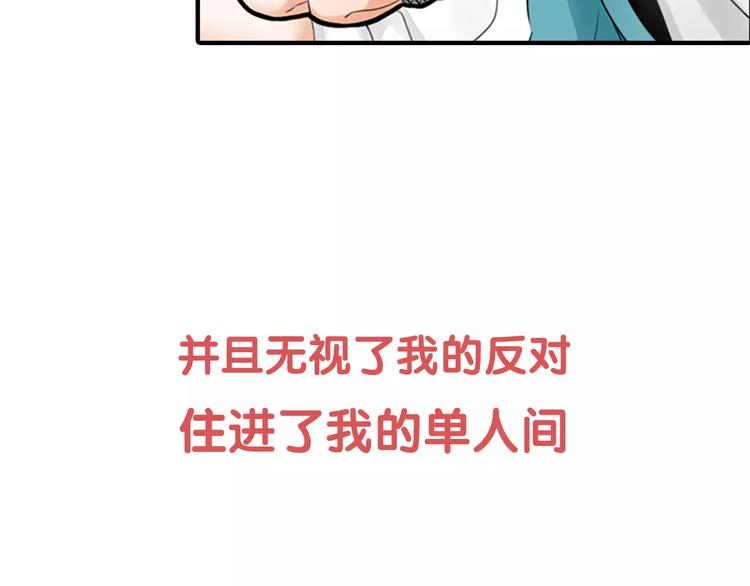 序章 我的哥哥们啊！-第1话