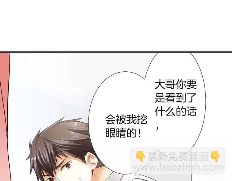 序章 我的哥哥们啊！-第1话