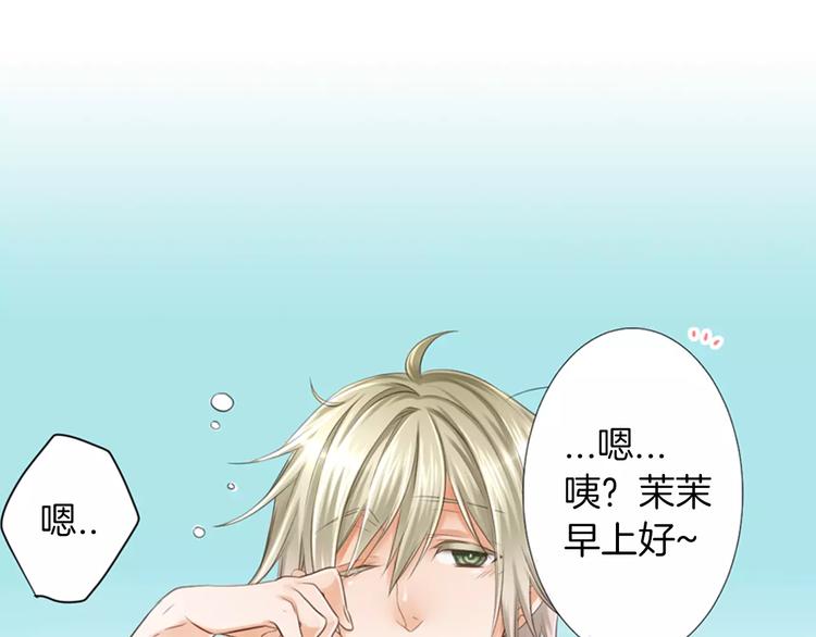 序章 我的哥哥们啊！-第1话