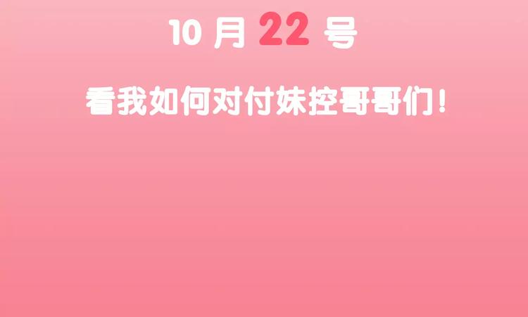 序章 我的哥哥们啊！-第1话