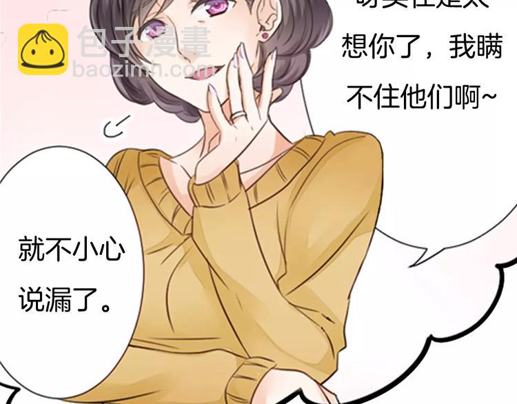 序章 我的哥哥们啊！-第1话