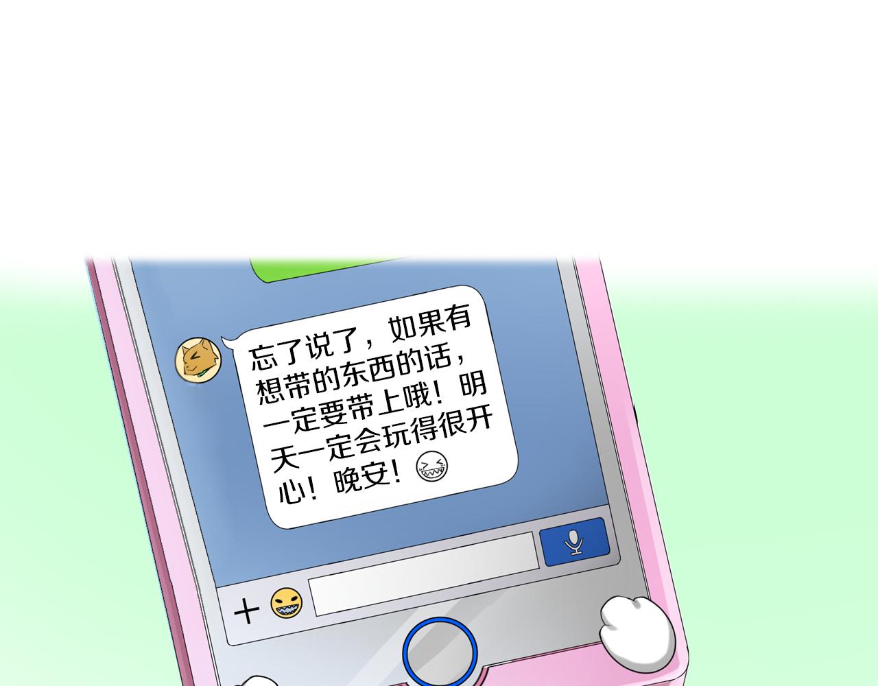 第10话 不是小孩子了(1/2)-第11话