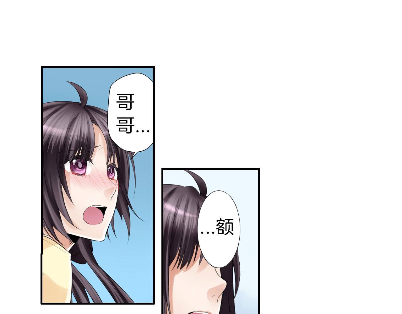 第12话 哥哥们果然&hellip;&hellip;(1/2)-第13话