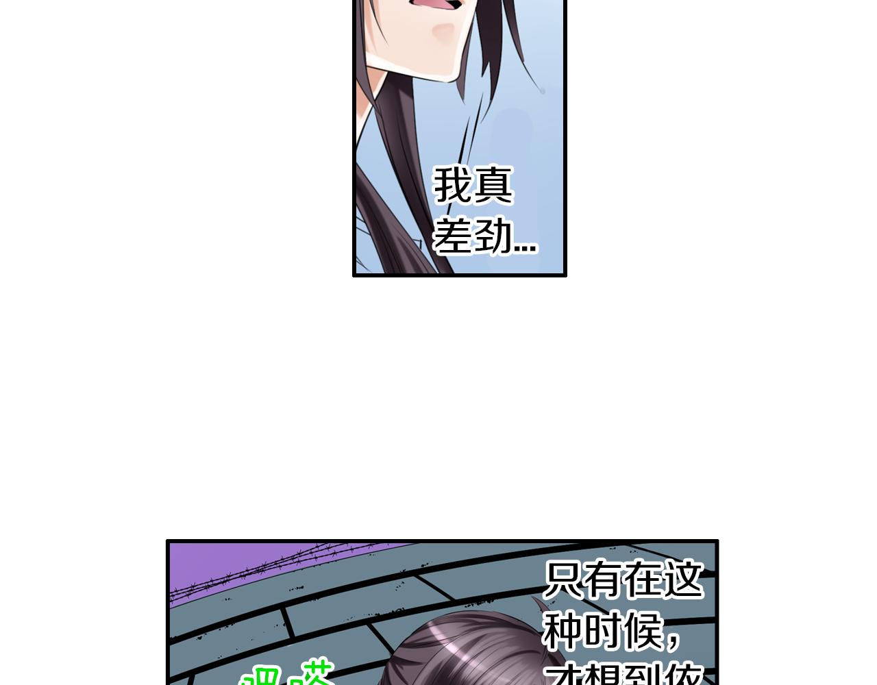 第12话 哥哥们果然&hellip;&hellip;(1/2)-第13话