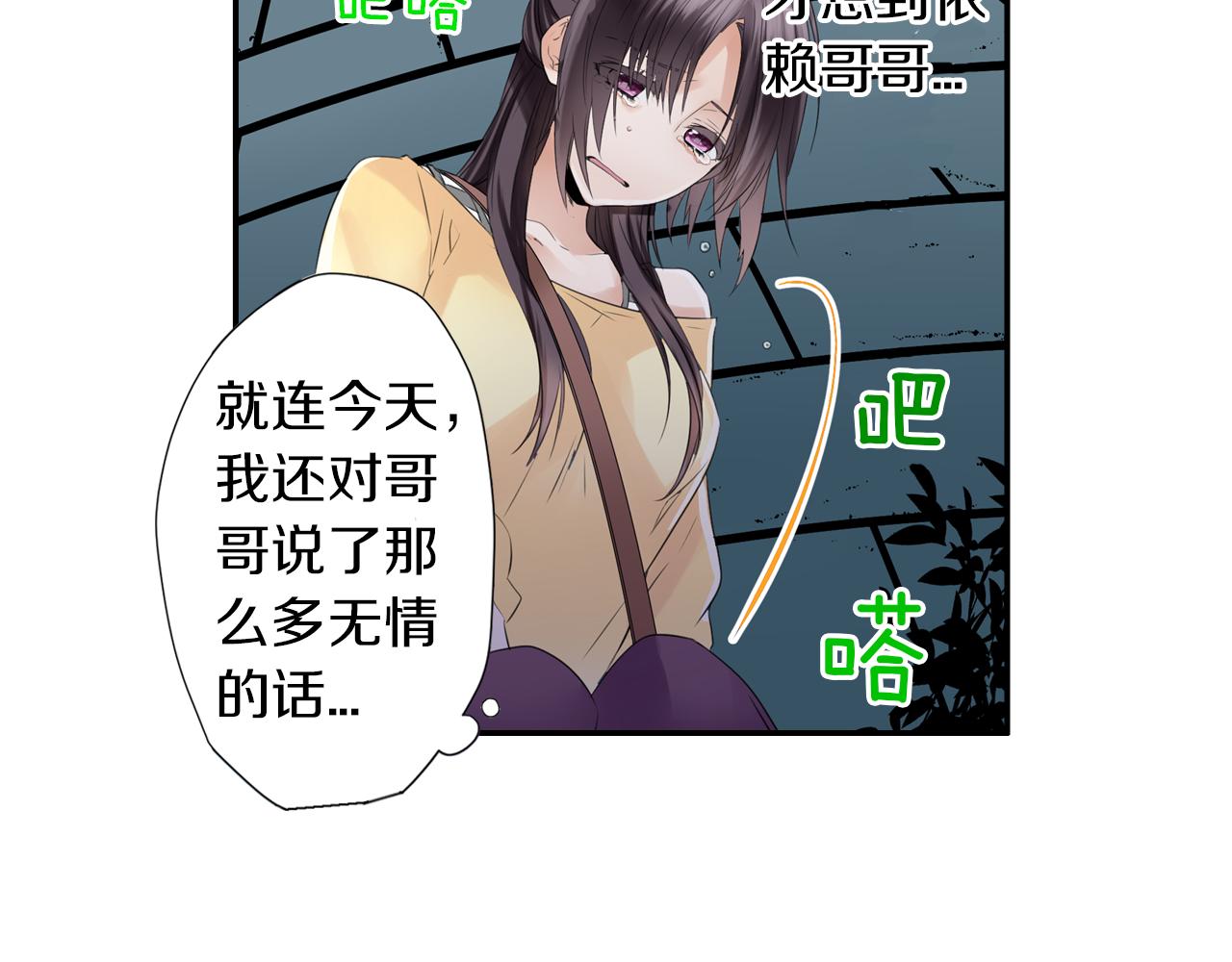 第12话 哥哥们果然&hellip;&hellip;(1/2)-第13话