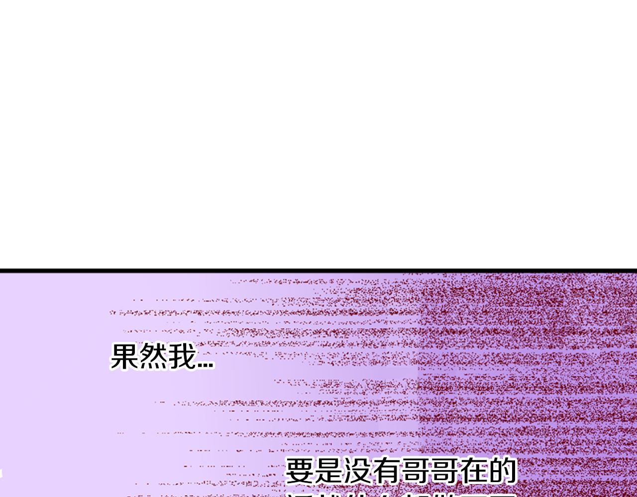 第12话 哥哥们果然&hellip;&hellip;(1/2)-第13话