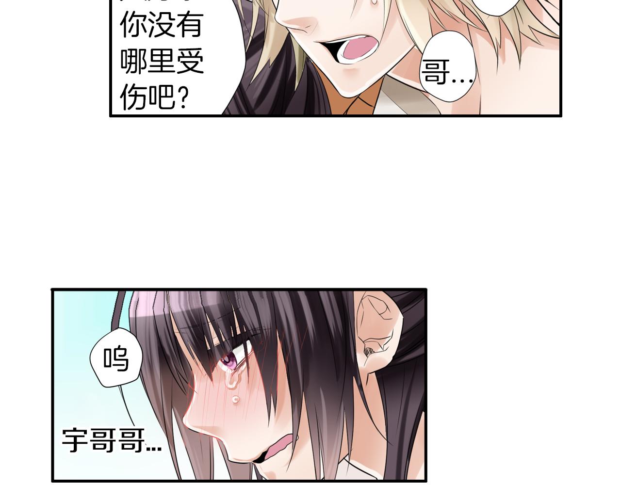 第12话 哥哥们果然&hellip;&hellip;(1/2)-第13话