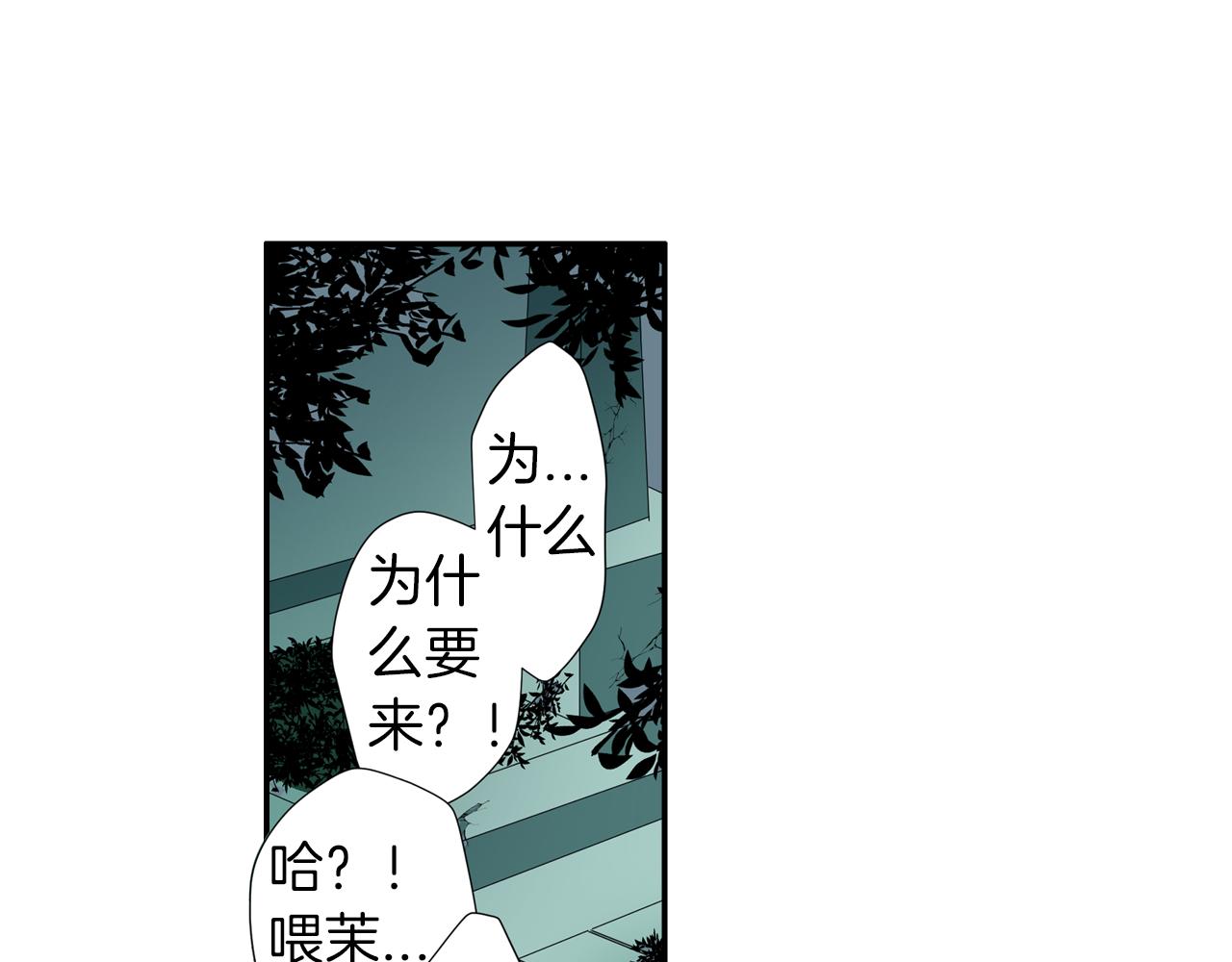 第12话 哥哥们果然&hellip;&hellip;(1/2)-第13话