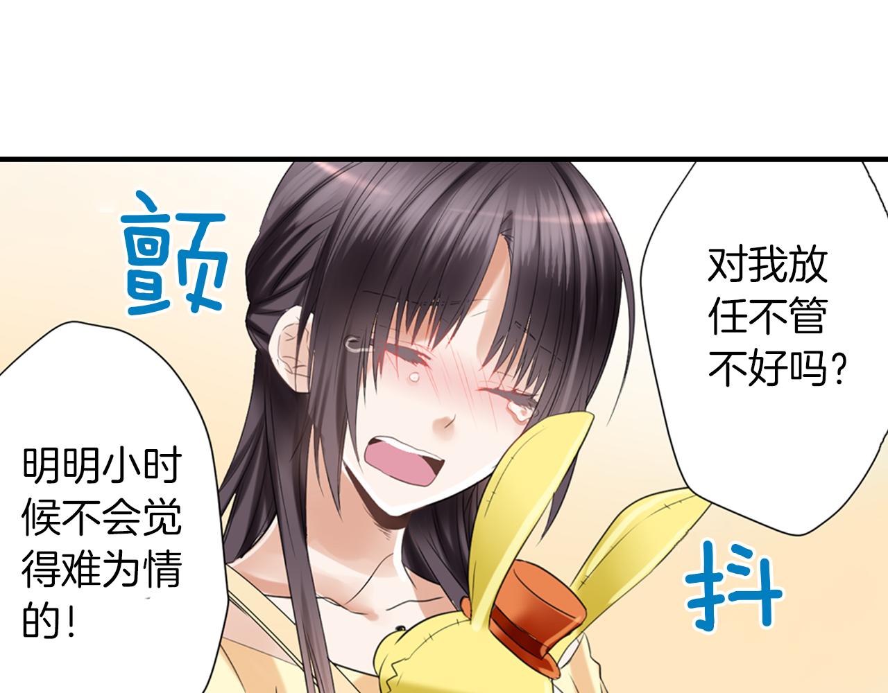 第12话 哥哥们果然&hellip;&hellip;(1/2)-第13话