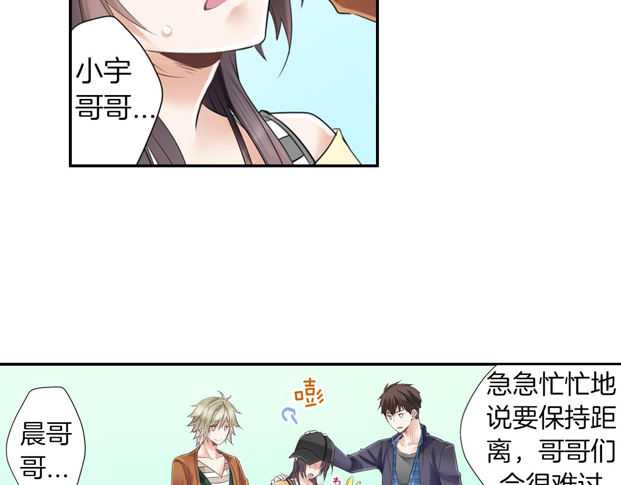 第12话 哥哥们果然&hellip;&hellip;(1/2)-第13话