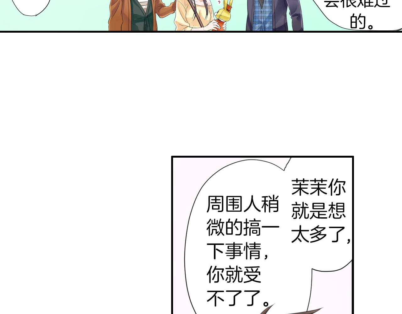 第12话 哥哥们果然&hellip;&hellip;(1/2)-第13话