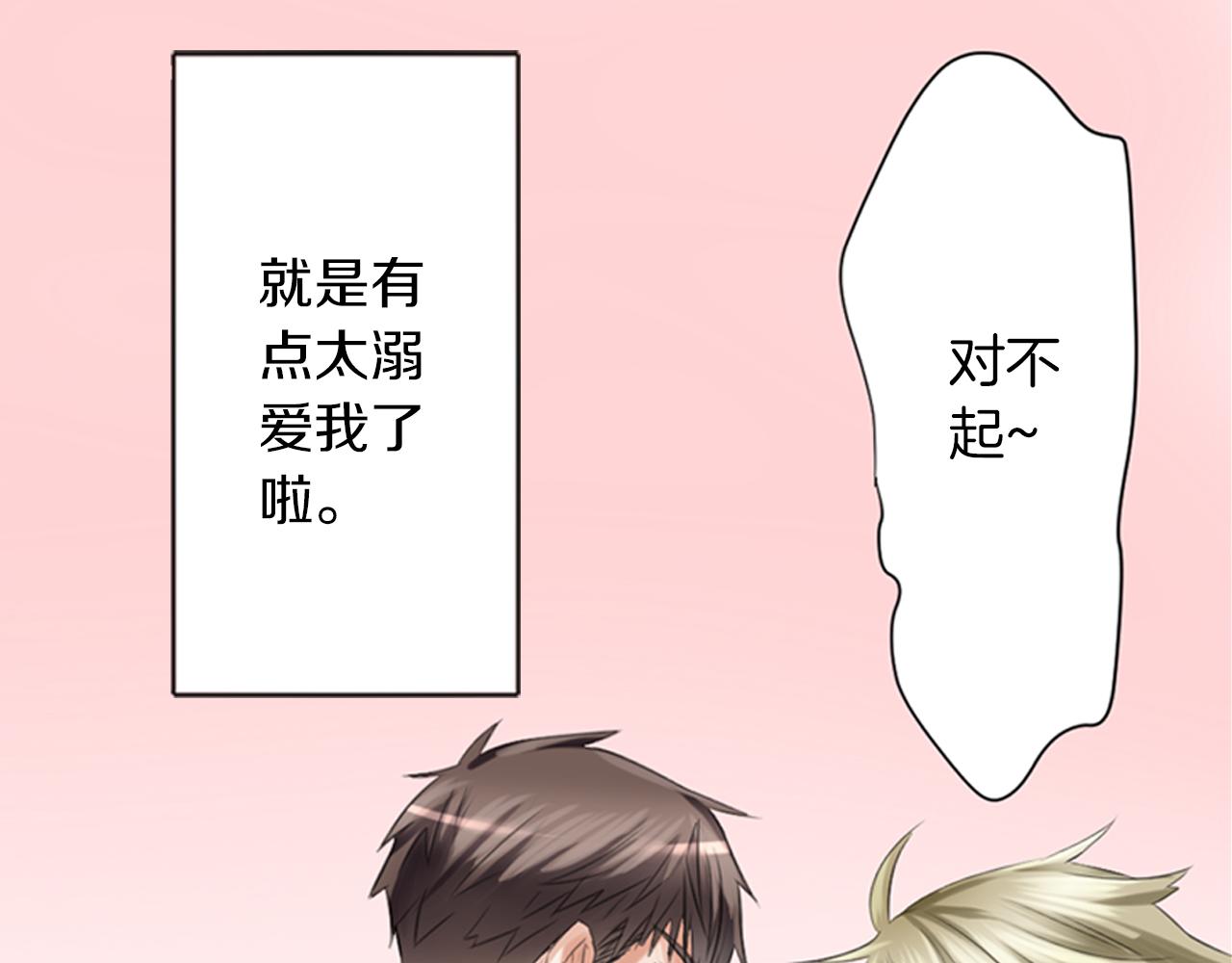 第12话 哥哥们果然&hellip;&hellip;(1/2)-第13话