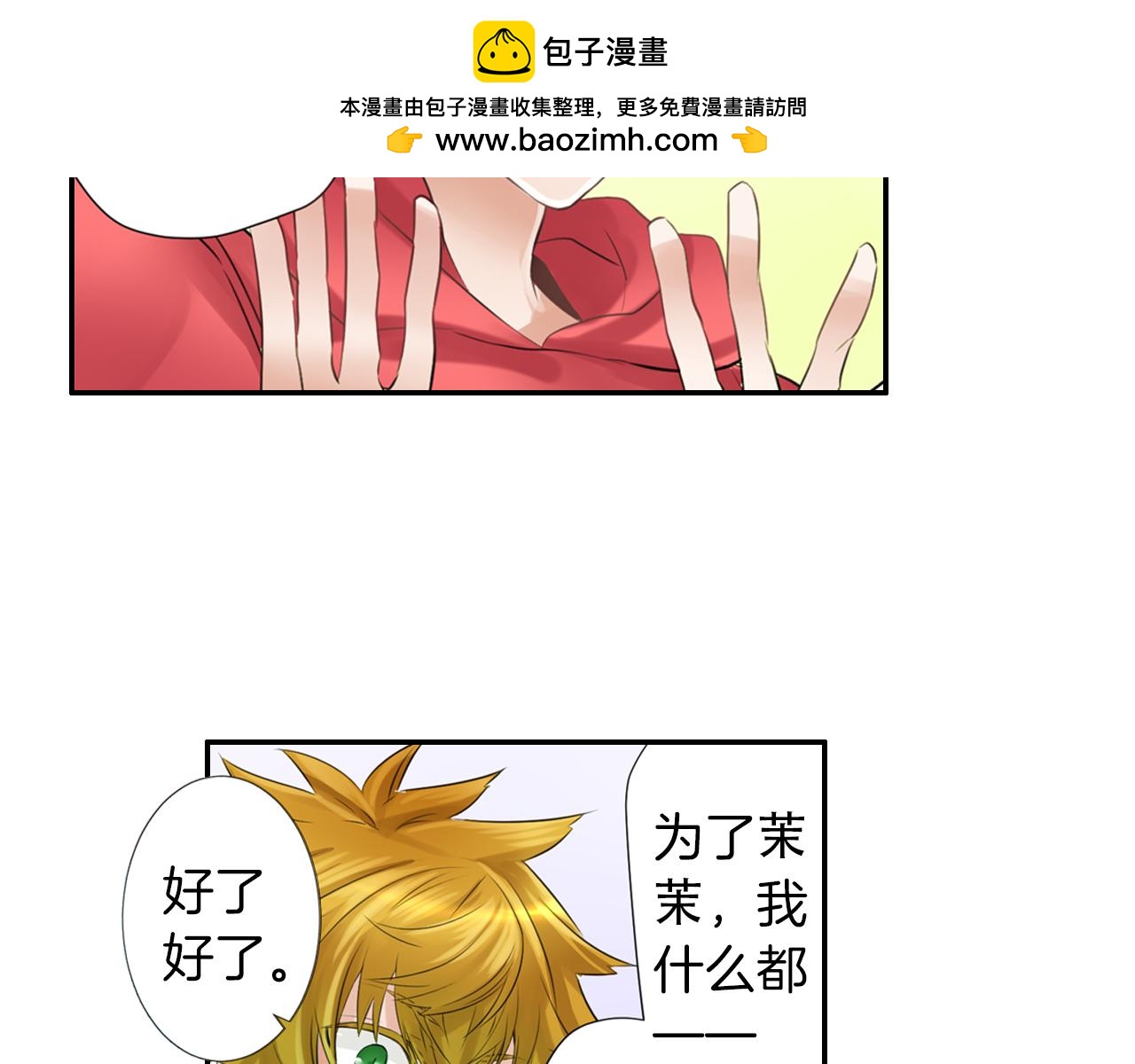 第12话 哥哥们果然&hellip;&hellip;(1/2)-第13话