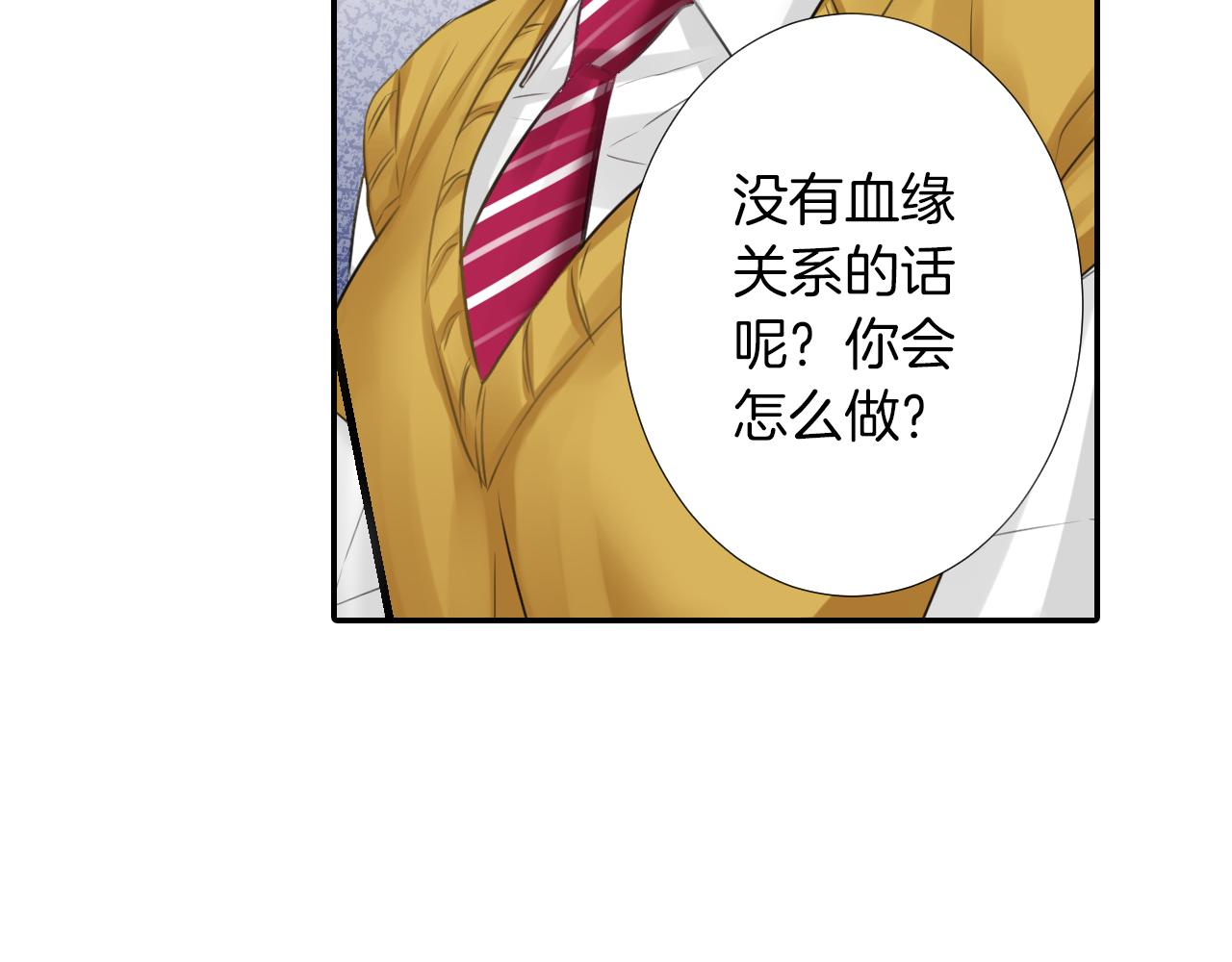 第14话 戒指(1/2)-第15话