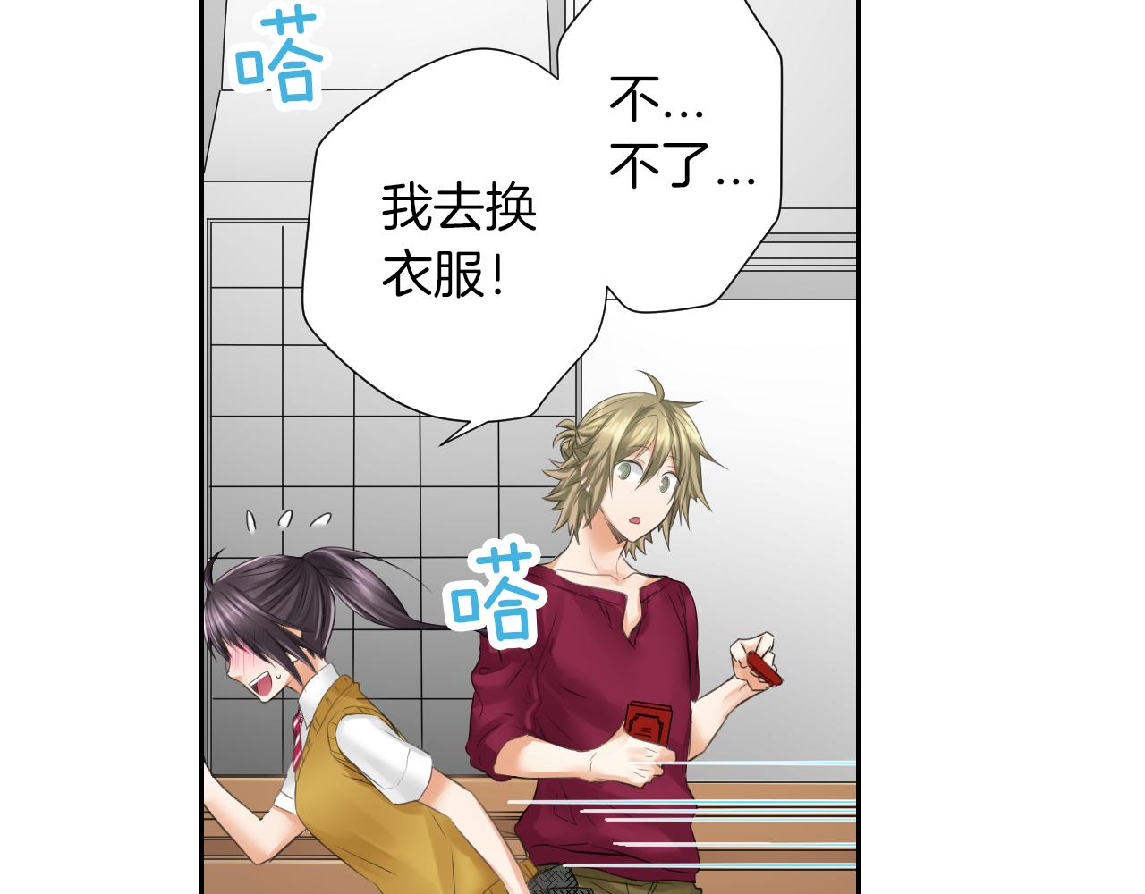 第14话 戒指(1/2)-第15话