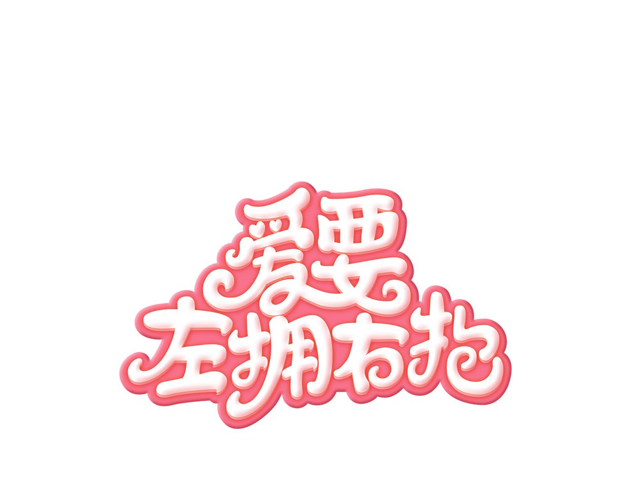 第16话 真相？-第17话