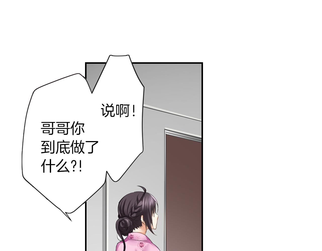 第16话 真相？-第17话