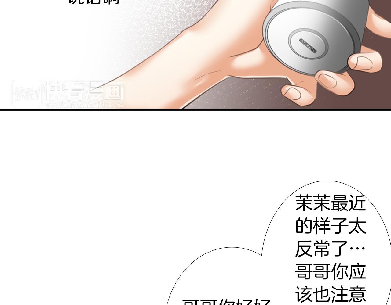 第16话 真相？-第17话