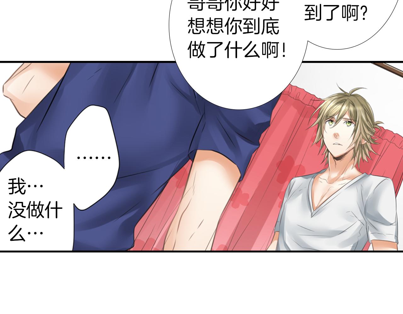 第16话 真相？-第17话