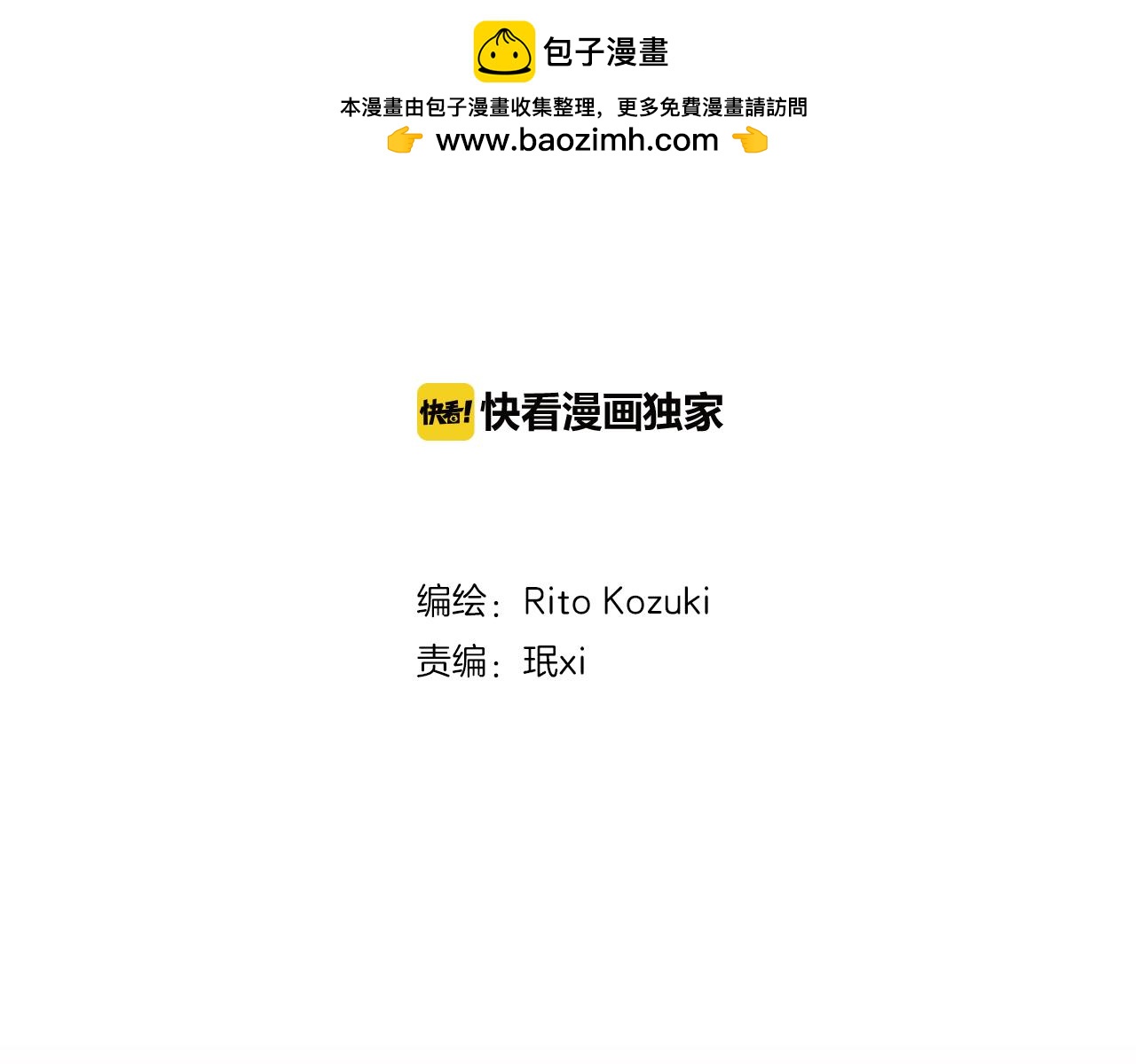 第16话 真相？-第17话