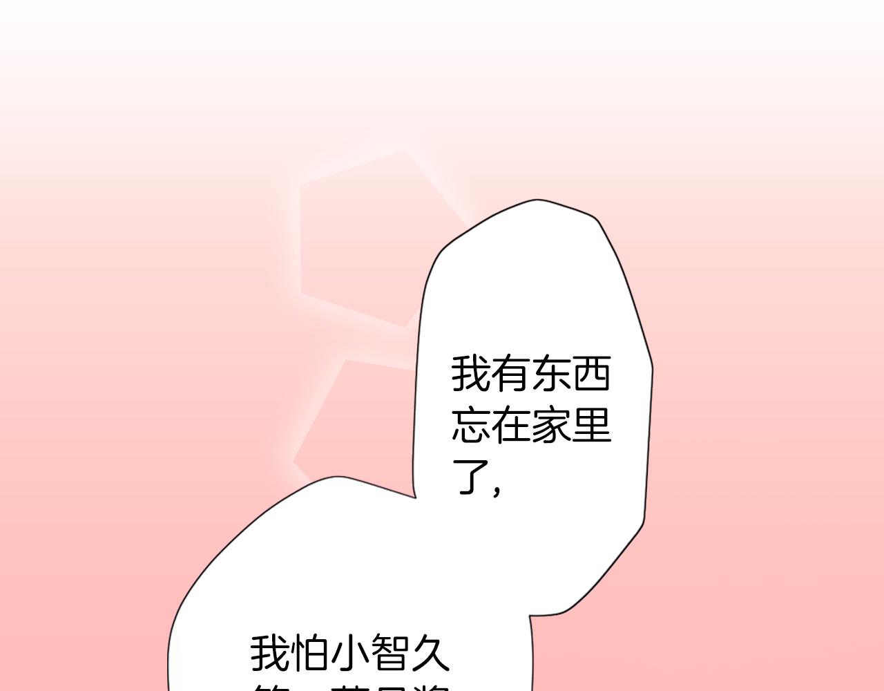 第16话 真相？-第17话