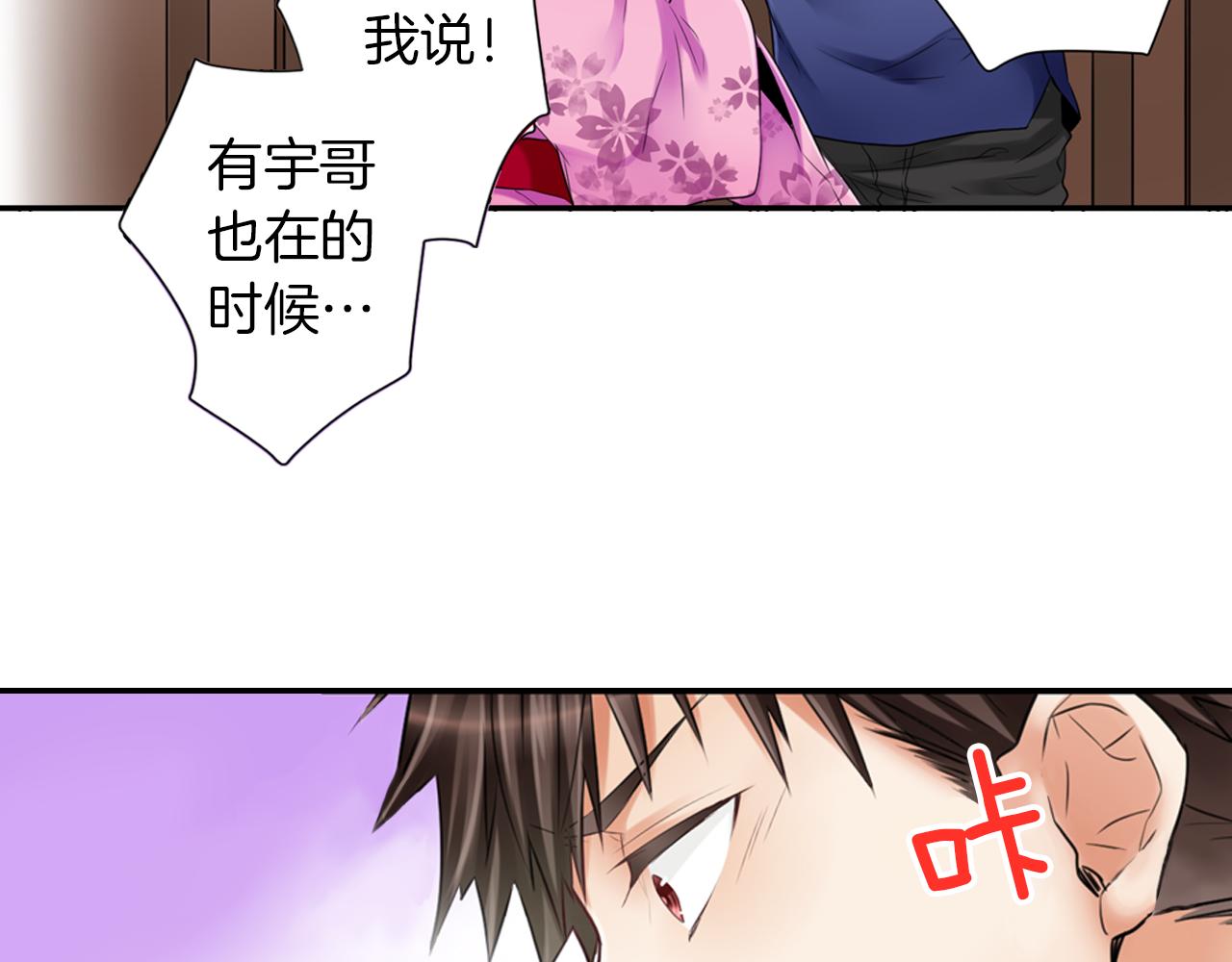 第18话 只看着我好吗-第19话