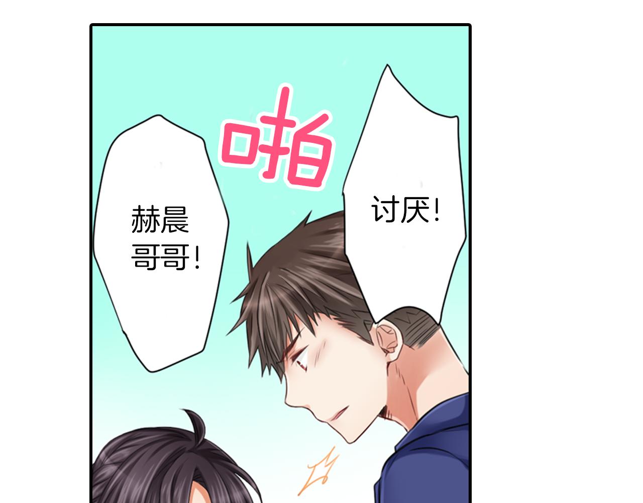 第18话 只看着我好吗-第19话