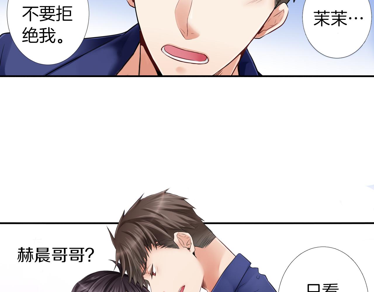 第18话 只看着我好吗-第19话