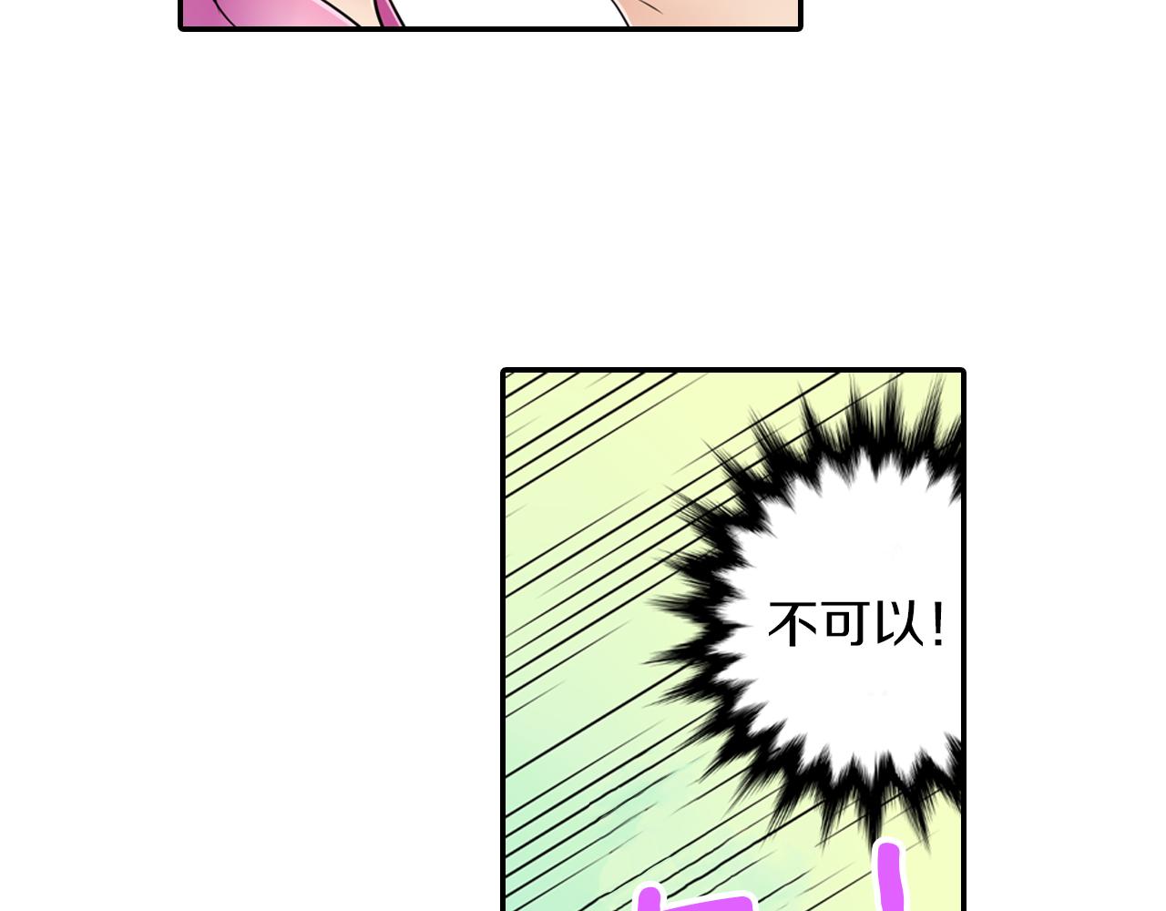 第18话 只看着我好吗-第19话