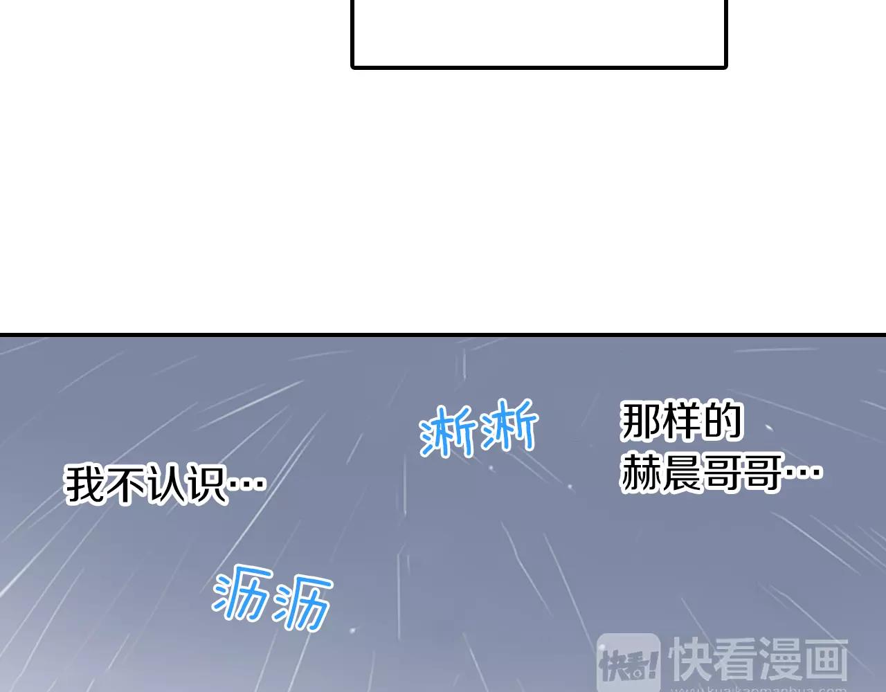 第18话 只看着我好吗-第19话