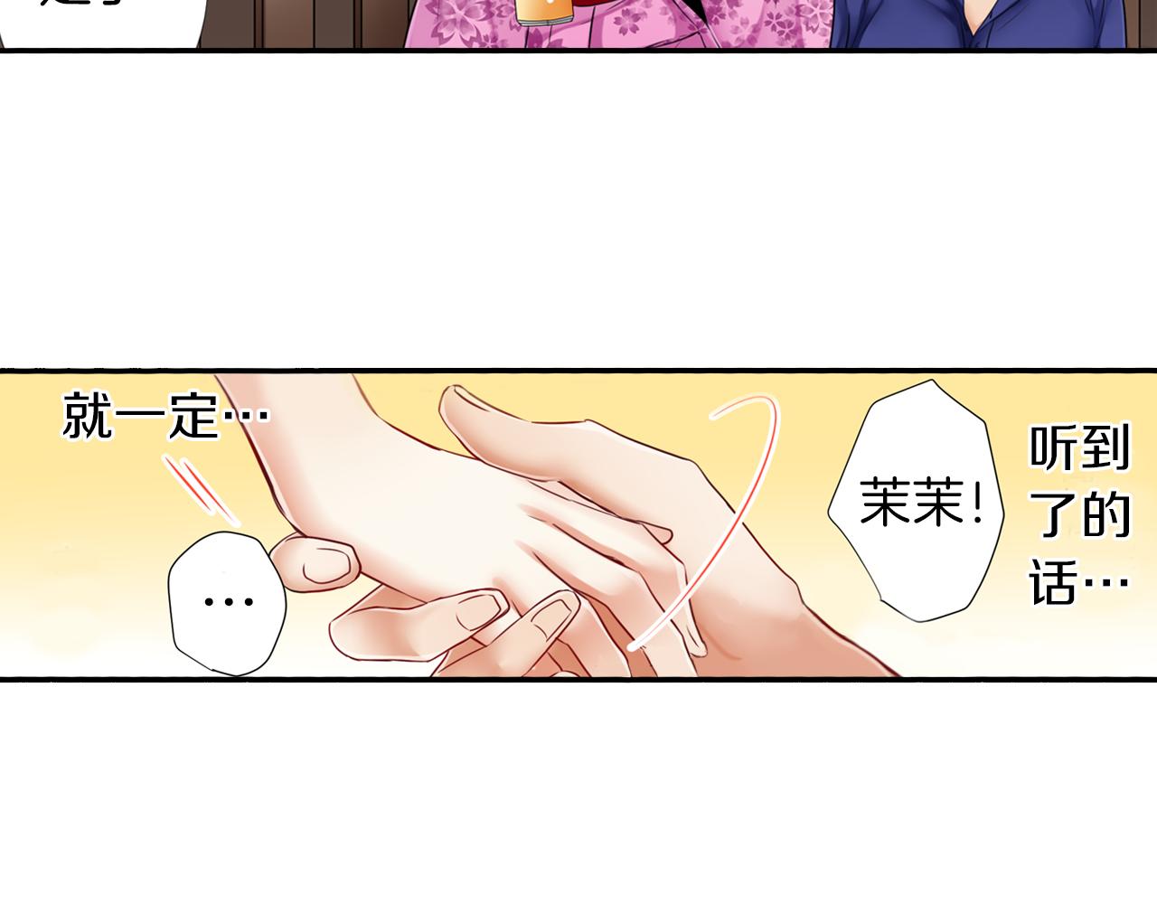 第18话 只看着我好吗-第19话