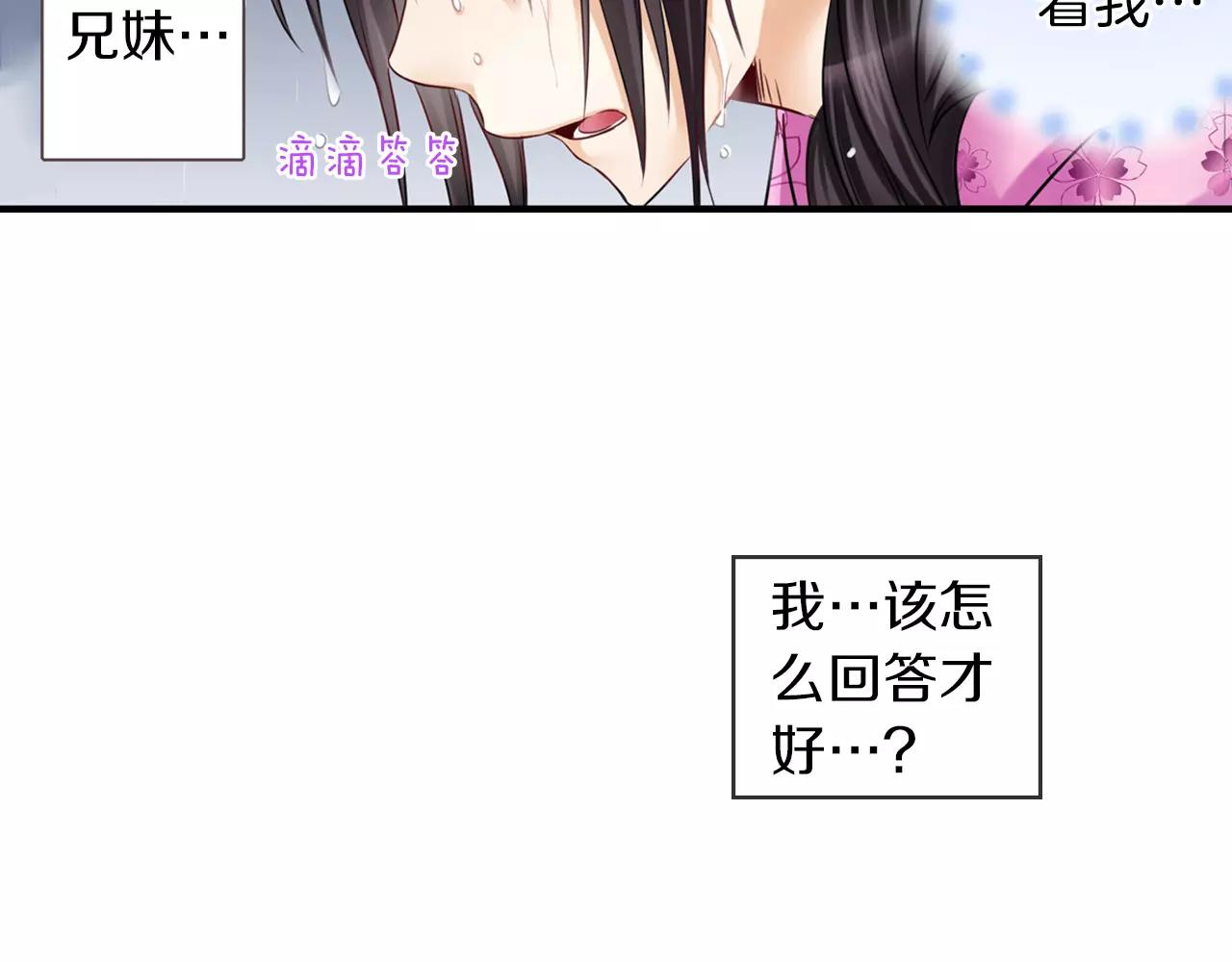 第18话 只看着我好吗-第19话