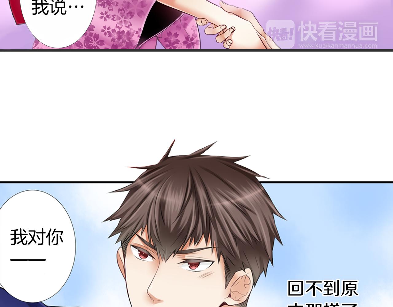 第18话 只看着我好吗-第19话