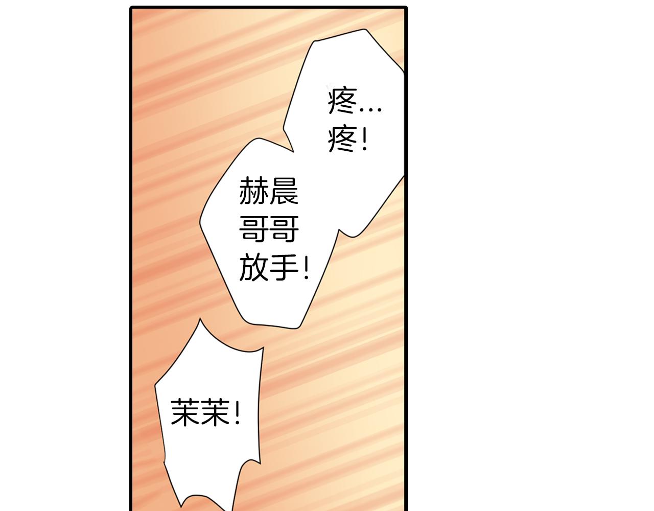 第18话 只看着我好吗-第19话