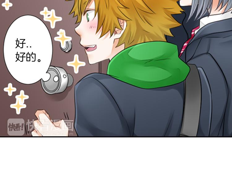 第2话 哥哥们又出现了！(1/2)-第3话