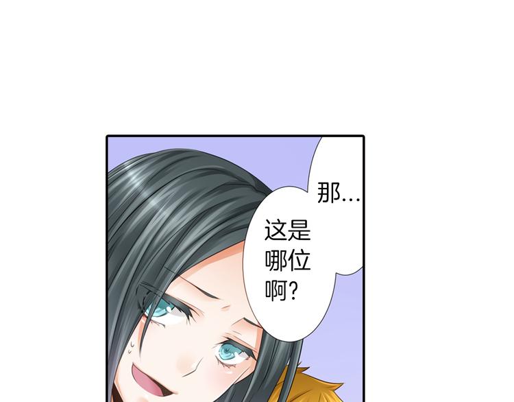 第2话 哥哥们又出现了！(1/2)-第3话